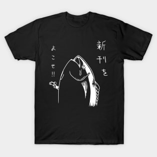 Japanese fish hold up white version T-Shirt